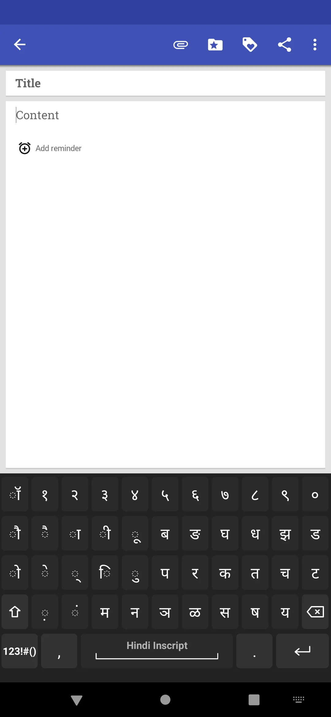 Hindi for AnySoftKeyboard | Indus Appstore | Screenshot