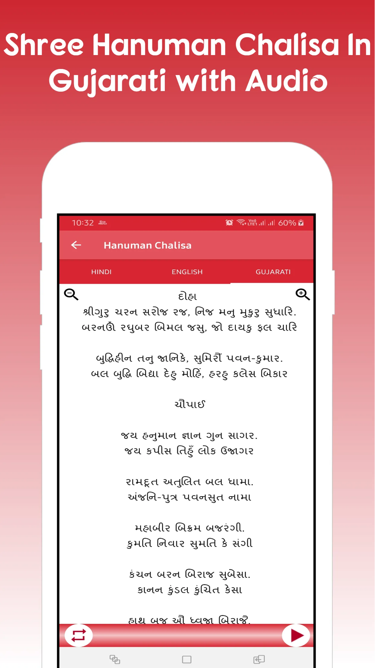 Hanuman Chalisa , Aarti - mp3 | Indus Appstore | Screenshot