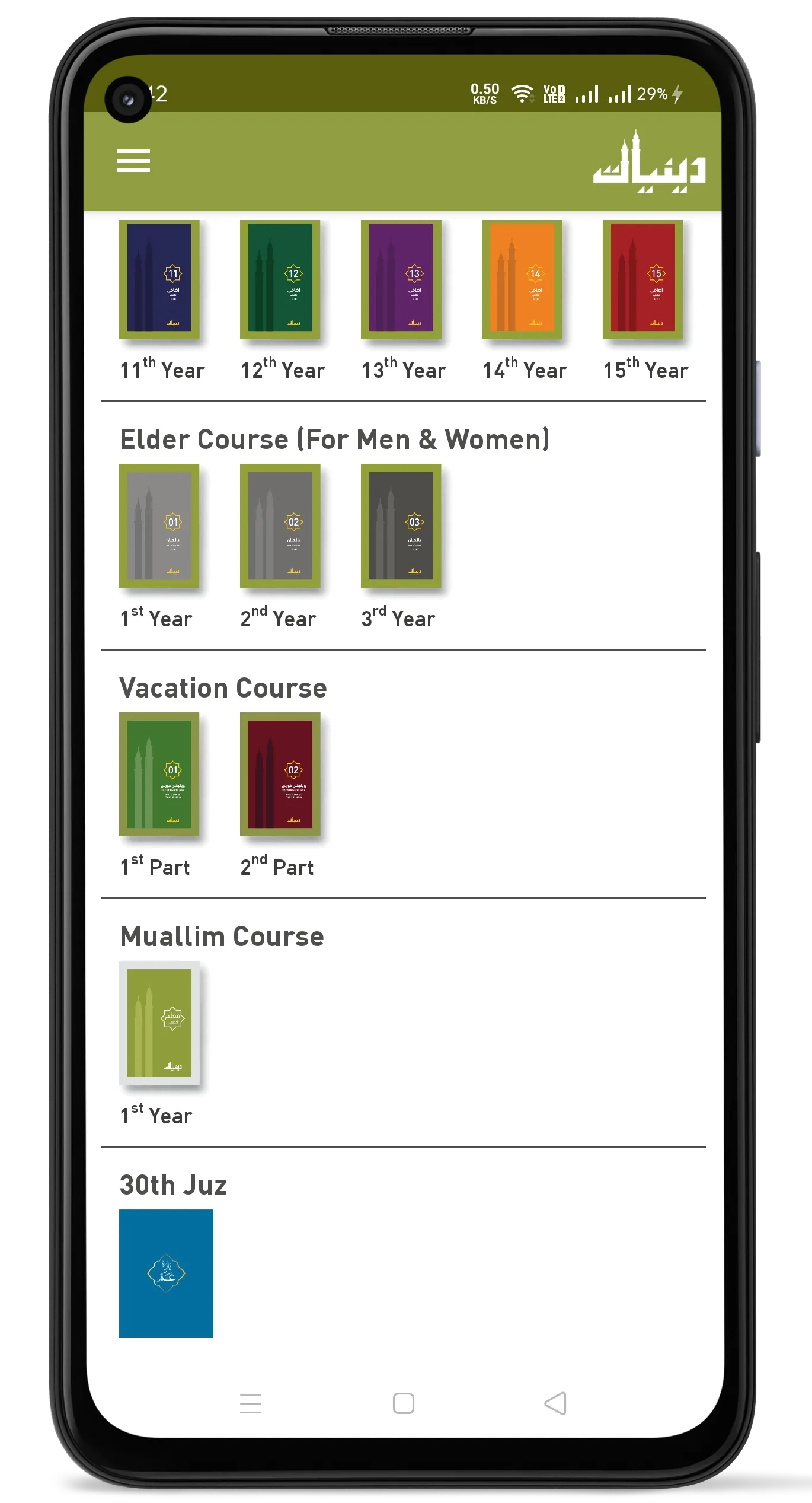 Deeniyat Syllabus | Indus Appstore | Screenshot