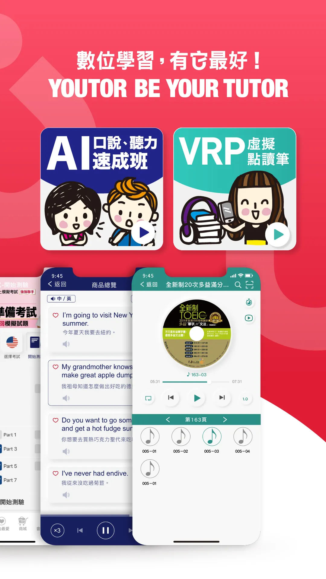 Youtor–背單字、線上測驗、會話口說、VRP虛擬點讀筆 | Indus Appstore | Screenshot