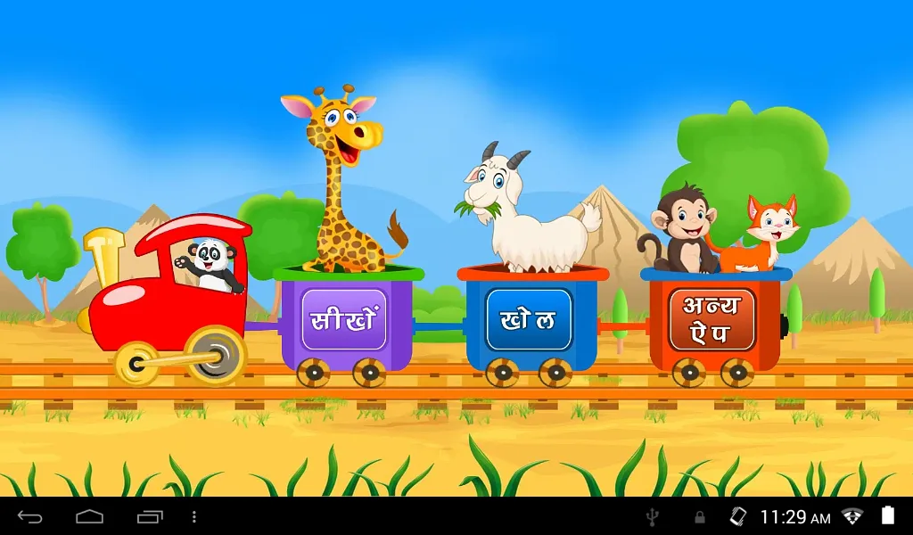 जानवरों के बारे में जानें | Indus Appstore | Screenshot