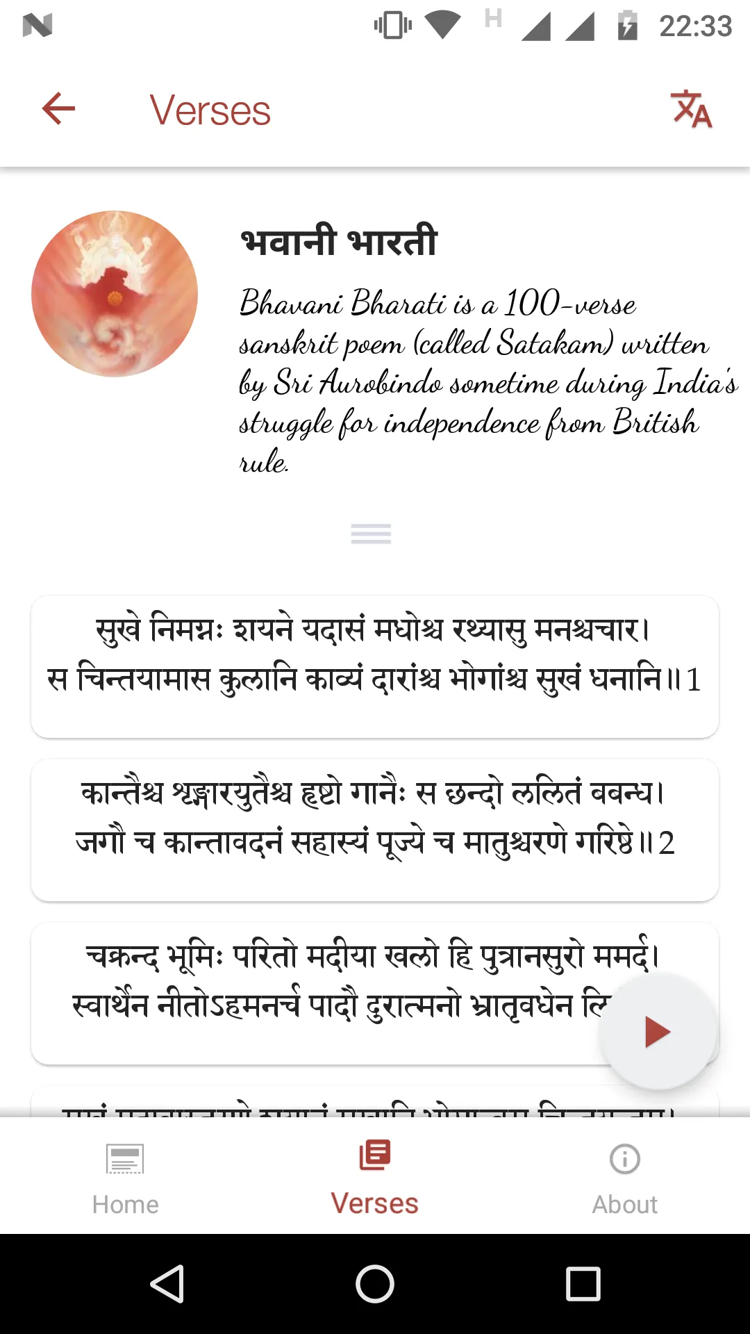 Bhavani Bharati | Indus Appstore | Screenshot