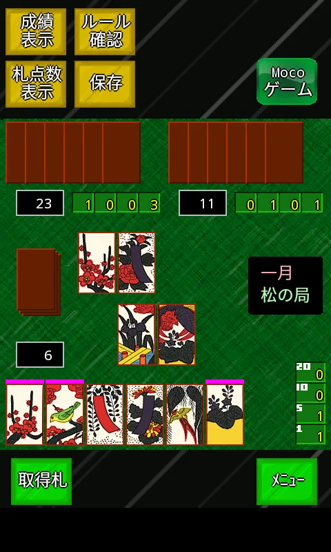 花札ゲーム大集合～こいこい・花合わせ・八八 | Indus Appstore | Screenshot