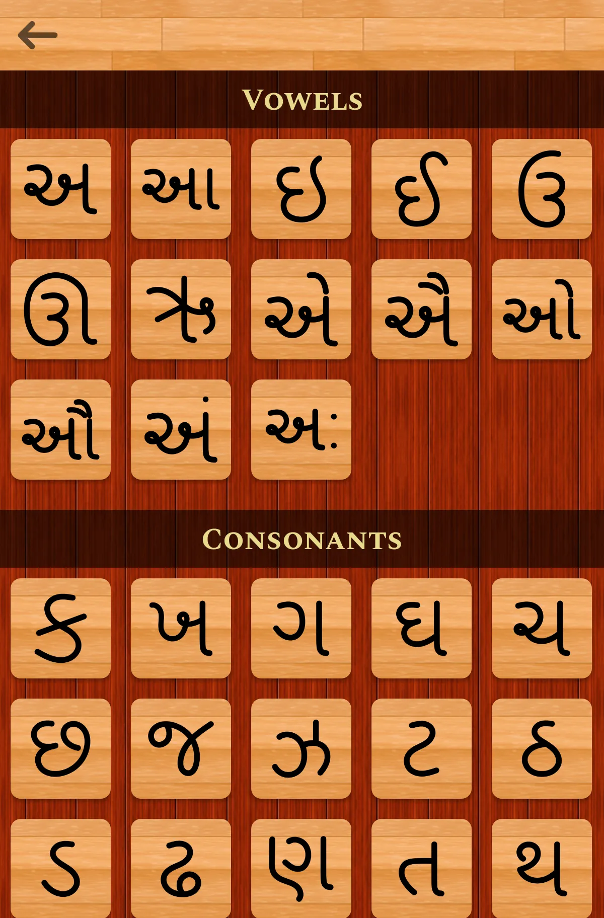 Gujarati 101 - Learn to Write | Indus Appstore | Screenshot