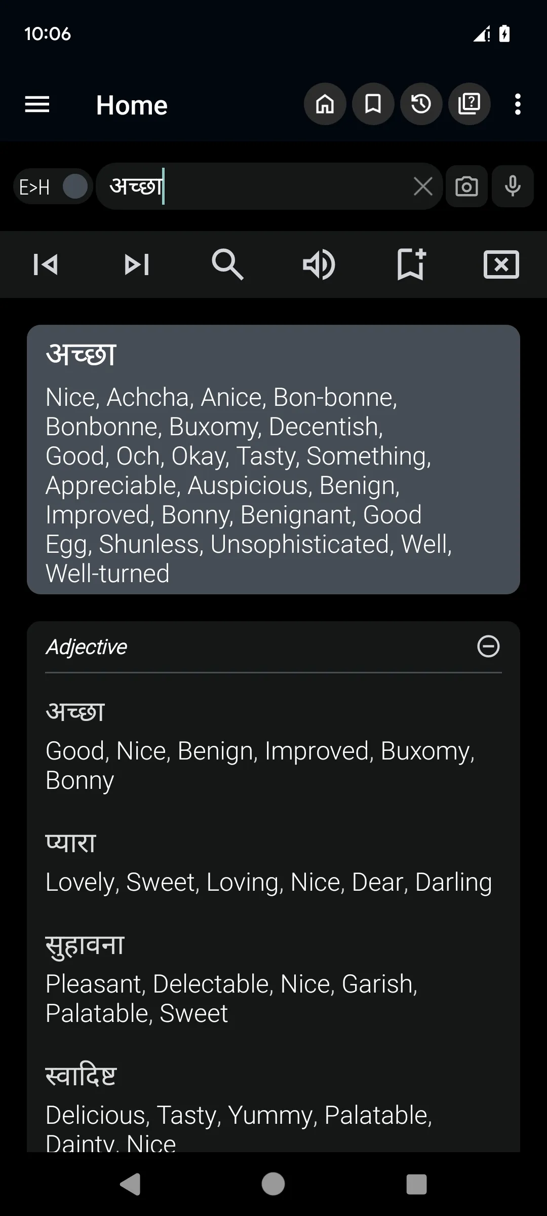 English Hindi Dictionary | Indus Appstore | Screenshot