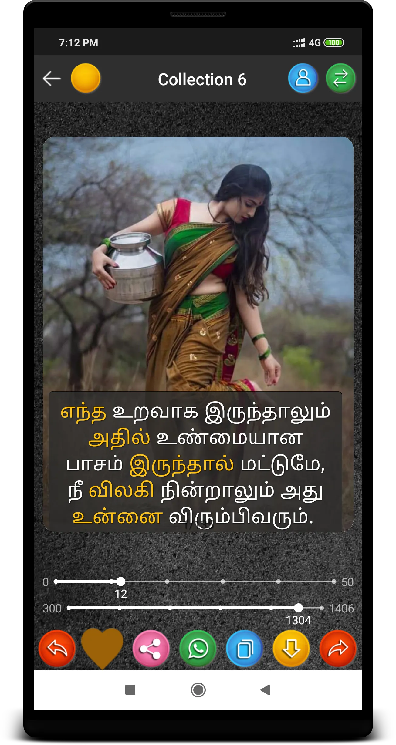 Tamil Status, தமிழ் Status | Indus Appstore | Screenshot