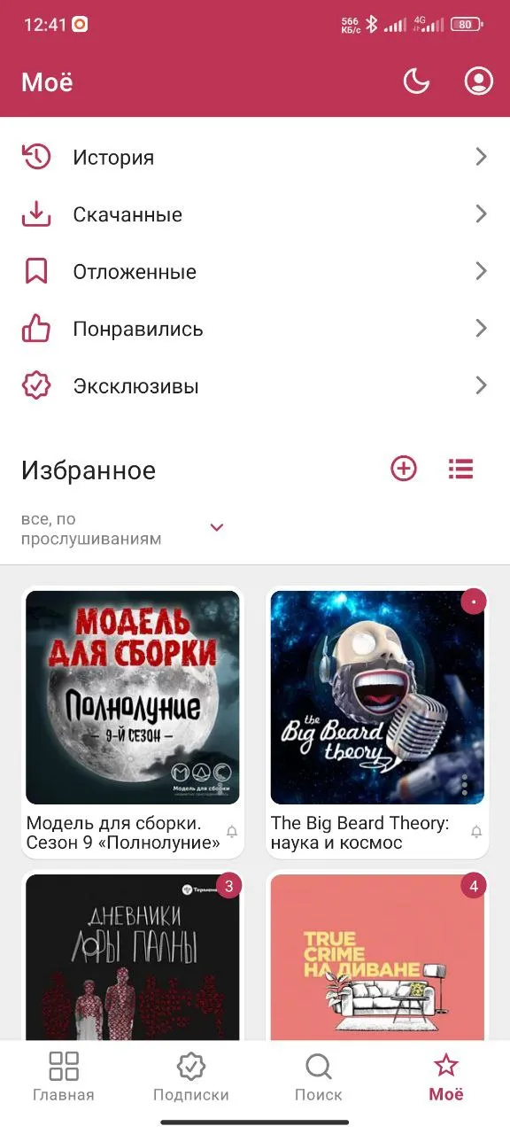 SoundStream: подкасты | Indus Appstore | Screenshot