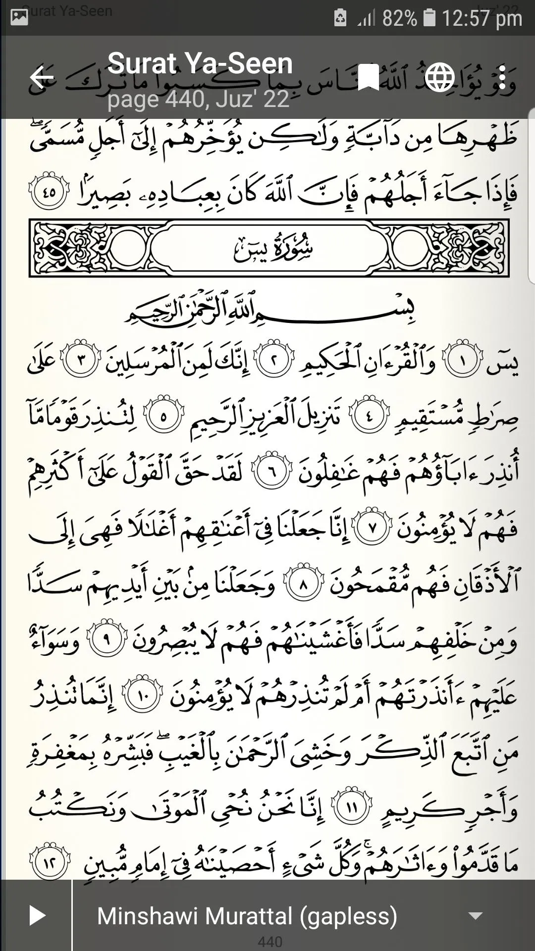 Pocket Quran | Indus Appstore | Screenshot