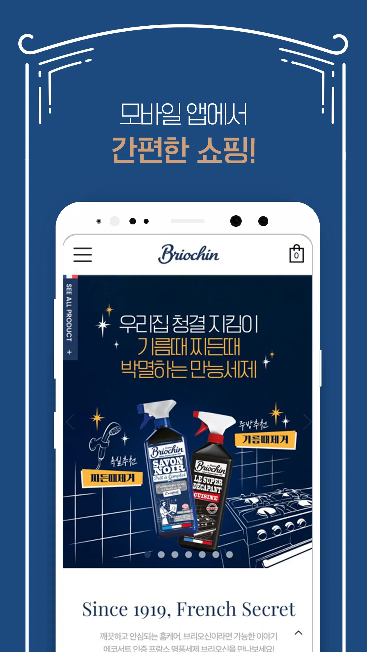 Briochin | Indus Appstore | Screenshot