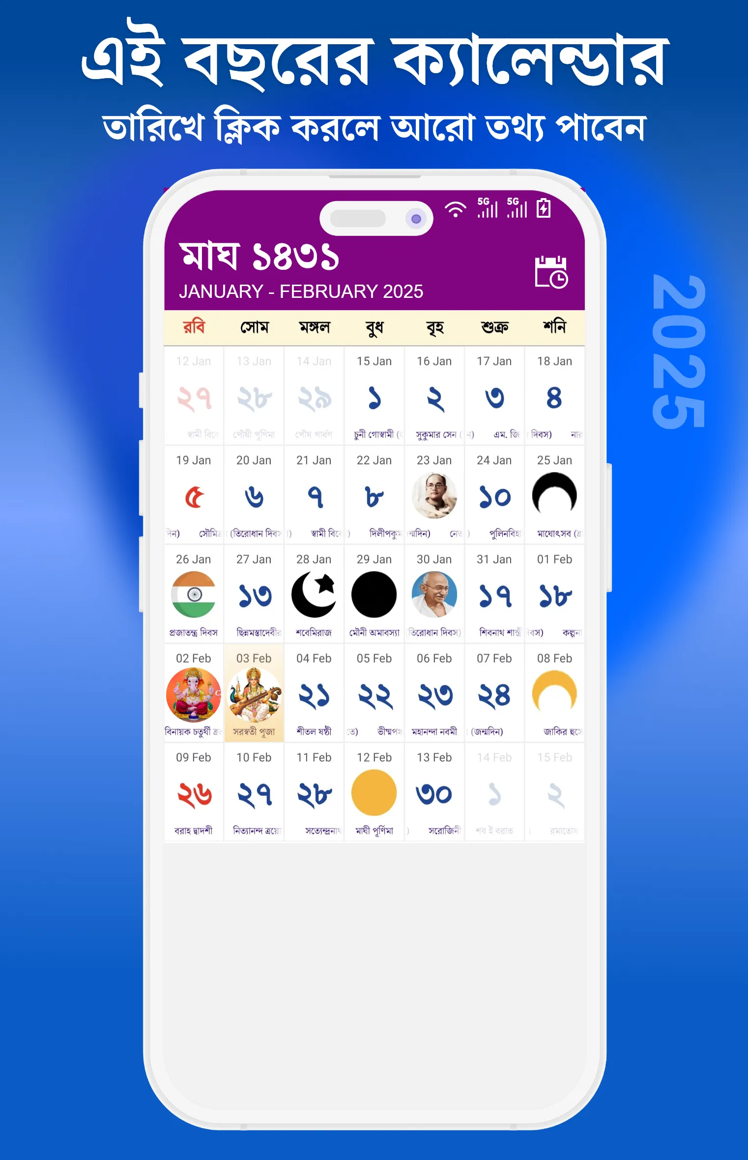 Bangla Panjika 2025 -Paji 1432 | Indus Appstore | Screenshot