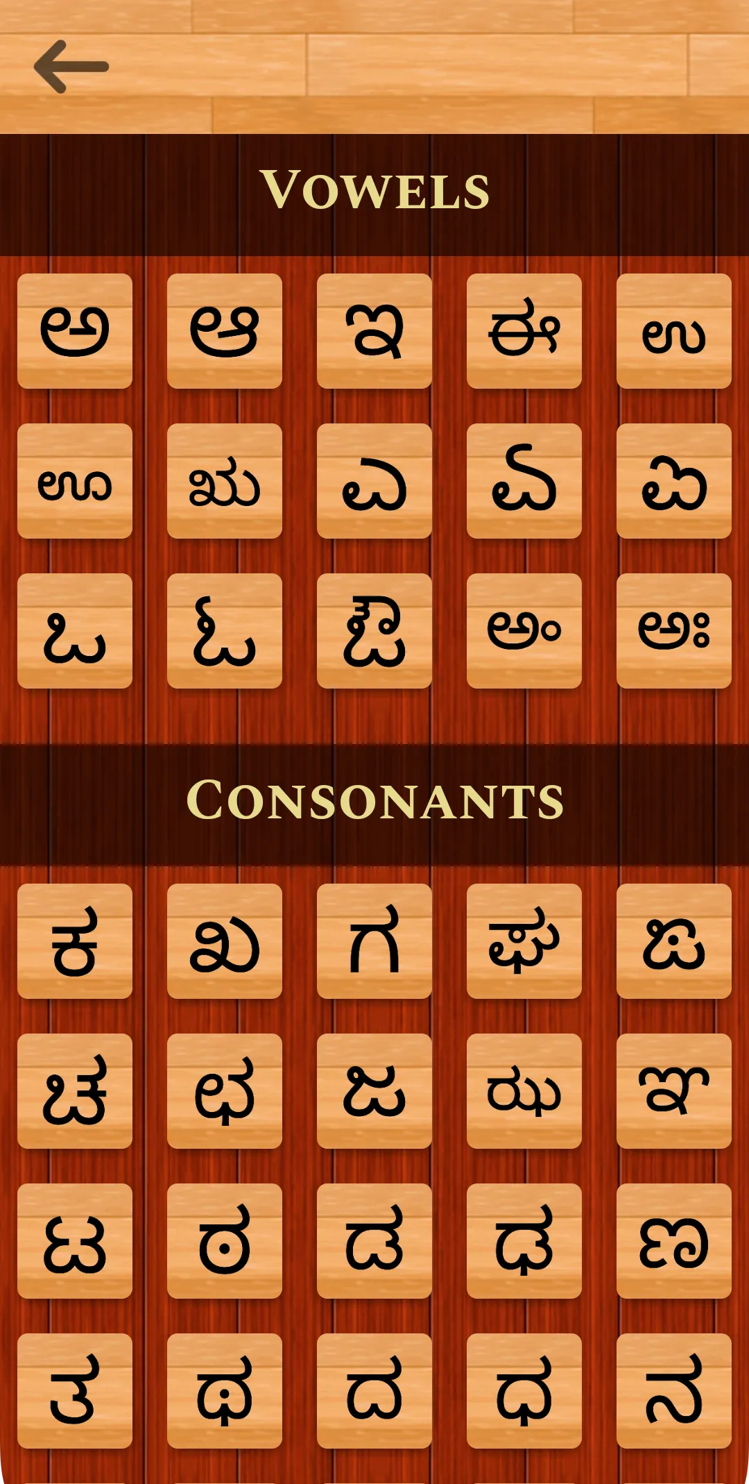 Kannada 101 - Learn to Write | Indus Appstore | Screenshot