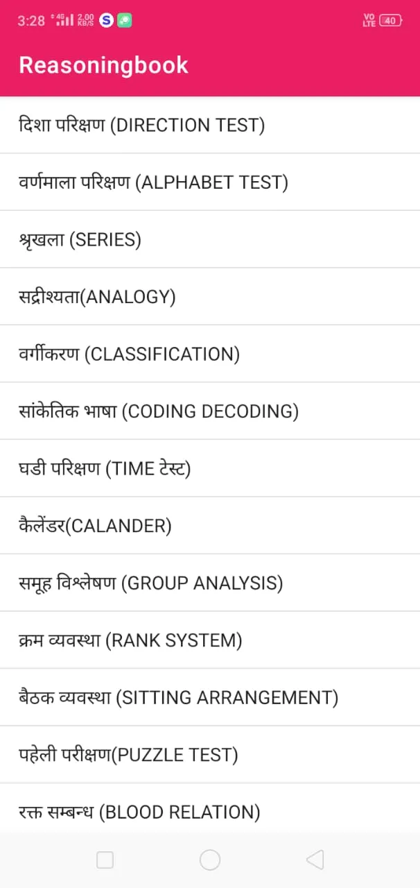 MASTER REASONING BOOK 2022 | Indus Appstore | Screenshot