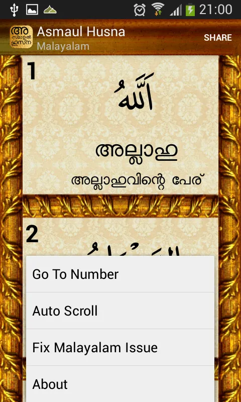 Asmaul Husna Malayalam | Indus Appstore | Screenshot