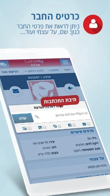 לאבלי | Indus Appstore | Screenshot