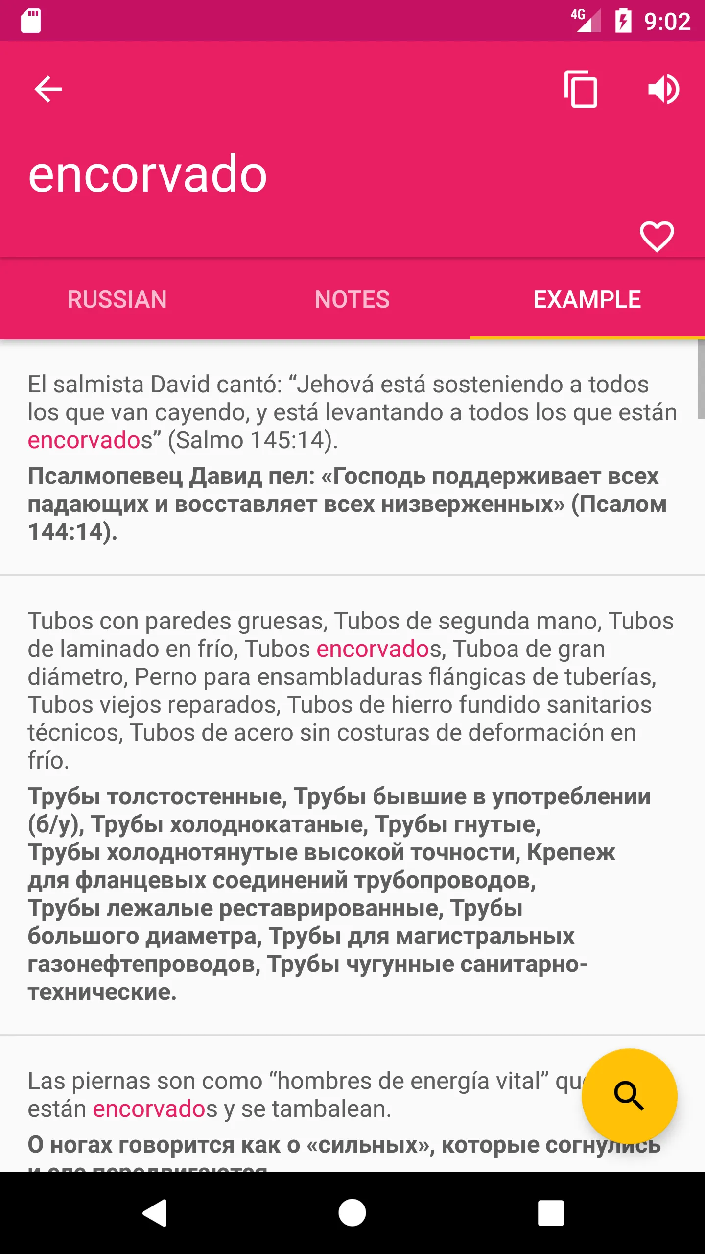 Russian Spanish Dictionary | Indus Appstore | Screenshot