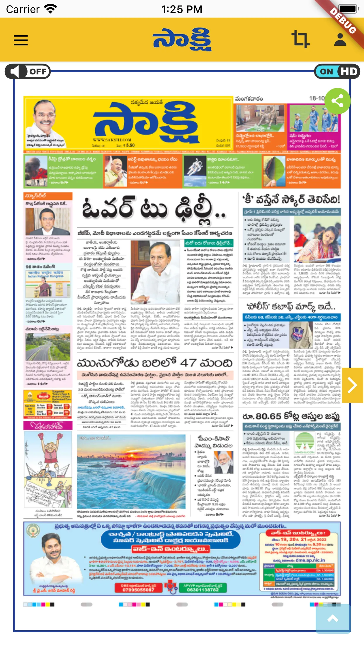 Sakshi Epaper | Indus Appstore | Screenshot