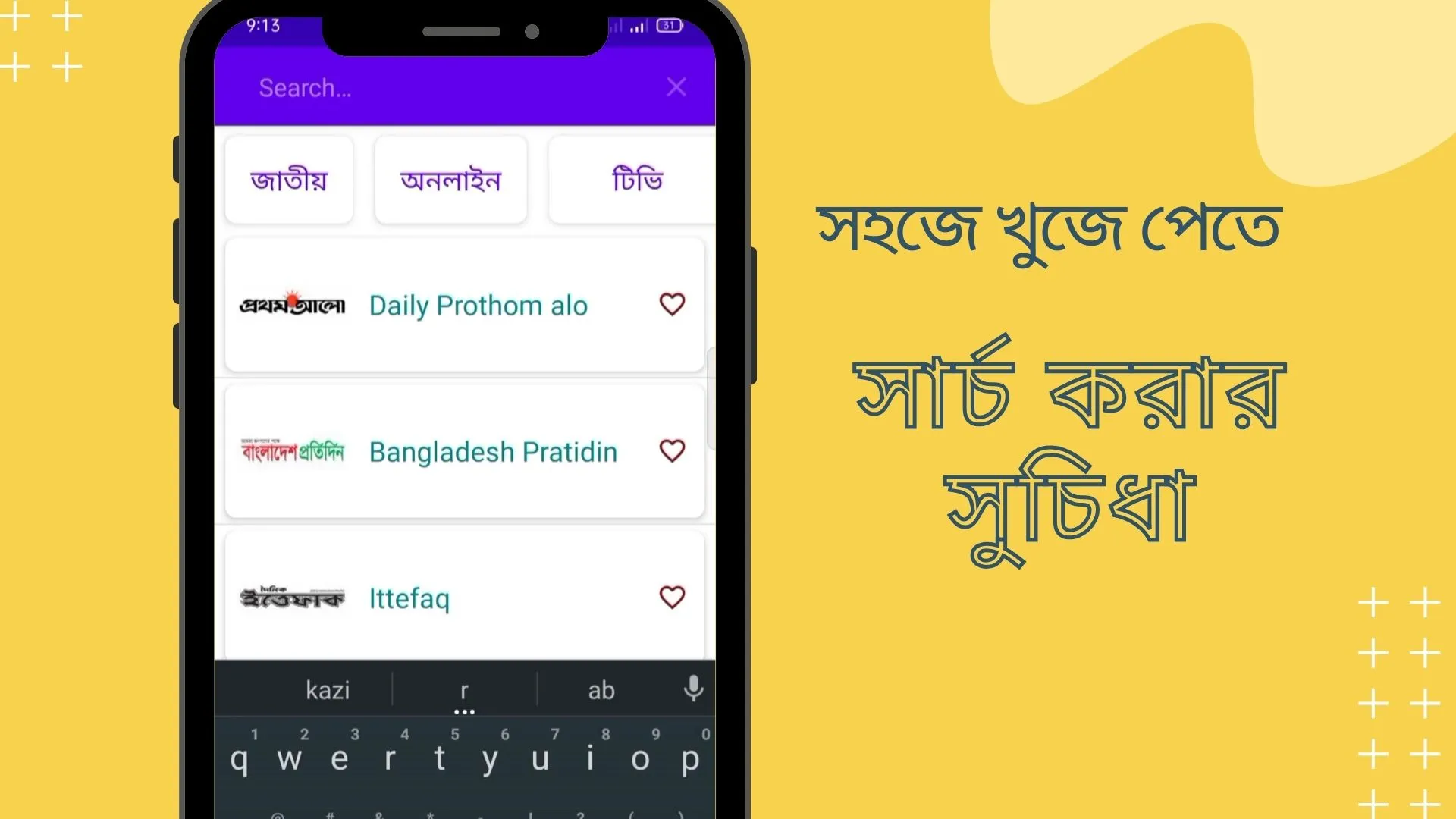 All Bangla newspaper in 1 App | Indus Appstore | Screenshot