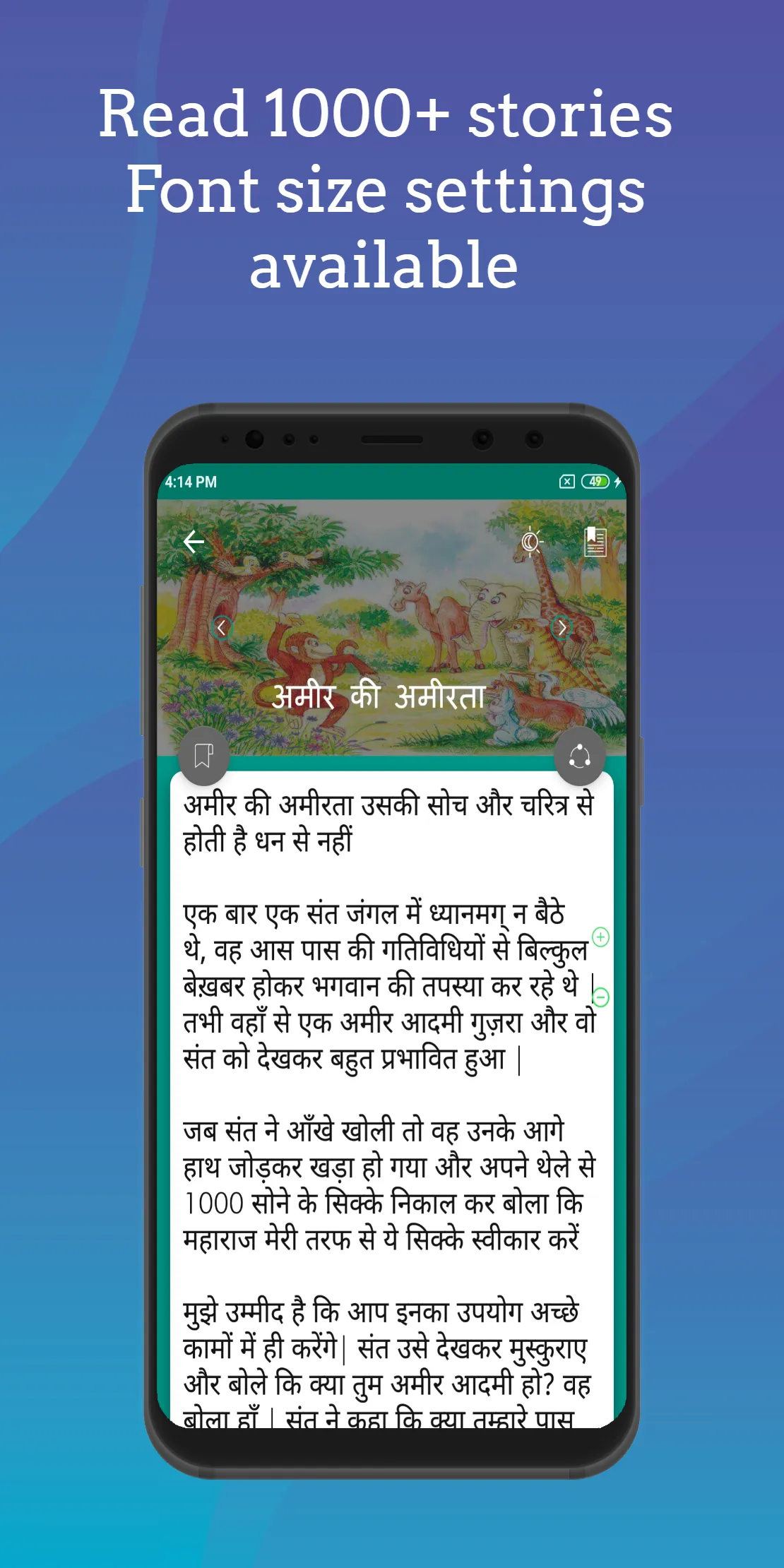 1000+ Hindi Stories | Indus Appstore | Screenshot