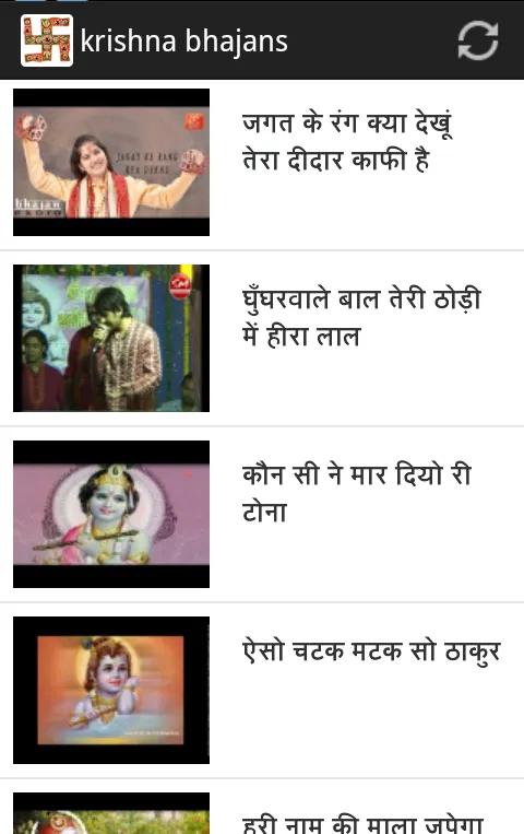 Bhajan Ganga | Indus Appstore | Screenshot