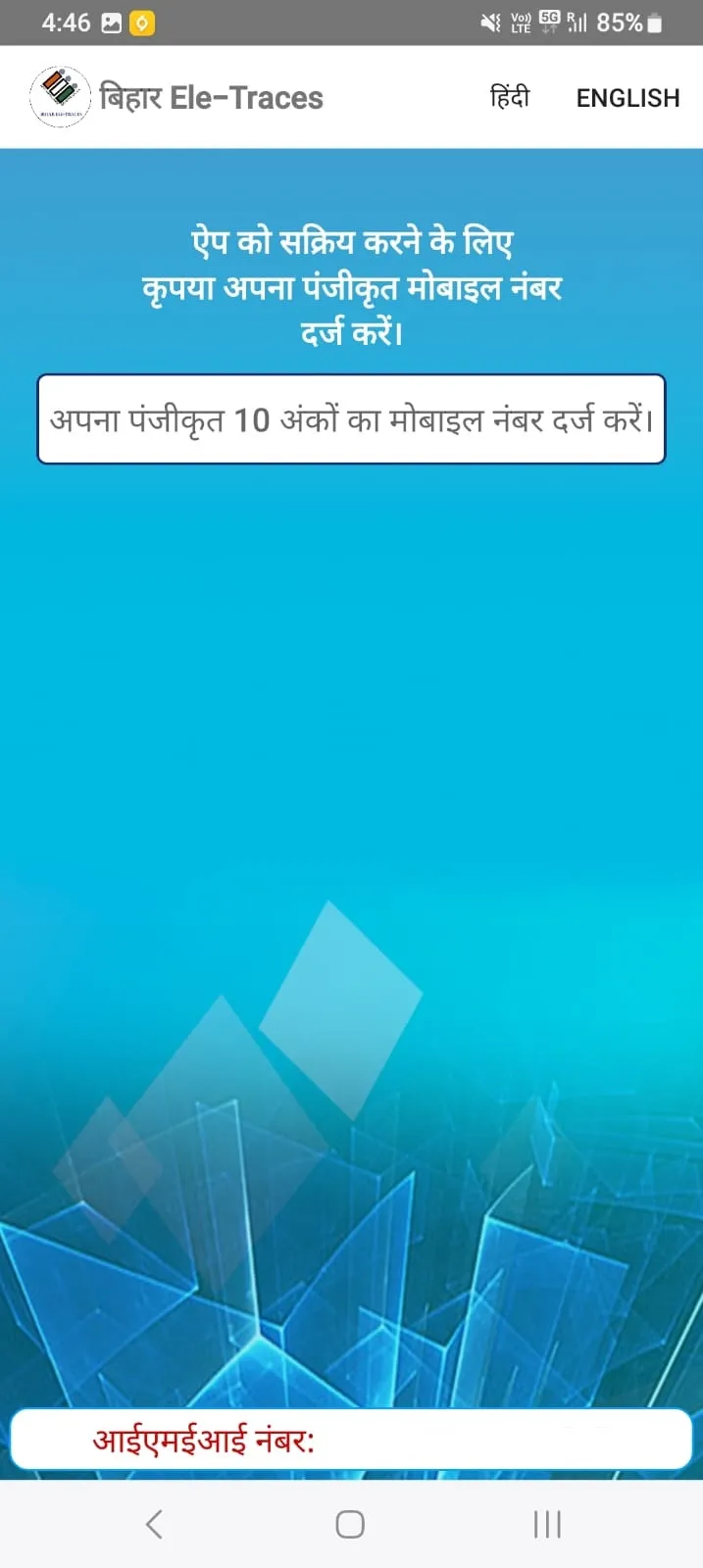 Ele-Traces | Indus Appstore | Screenshot