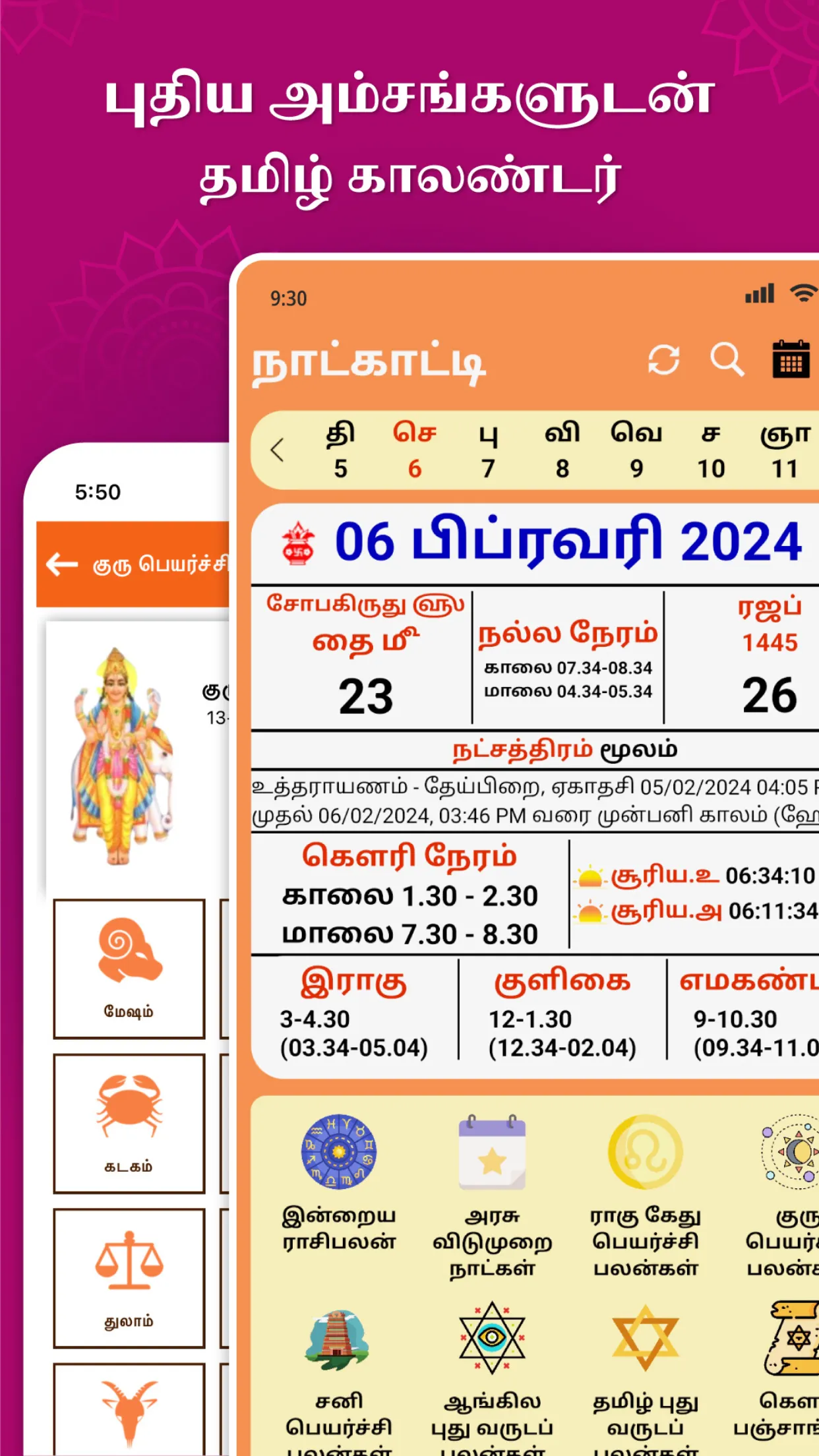 Tamil Daily Calendar 2024 | Indus Appstore | Screenshot