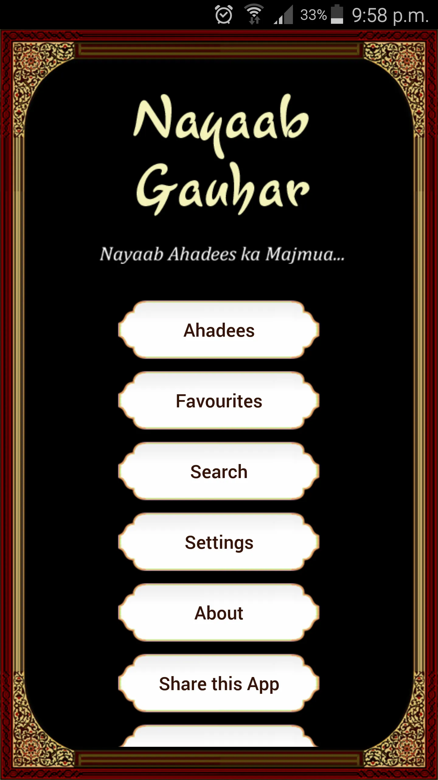 Nayaab Gauhar | Indus Appstore | Screenshot