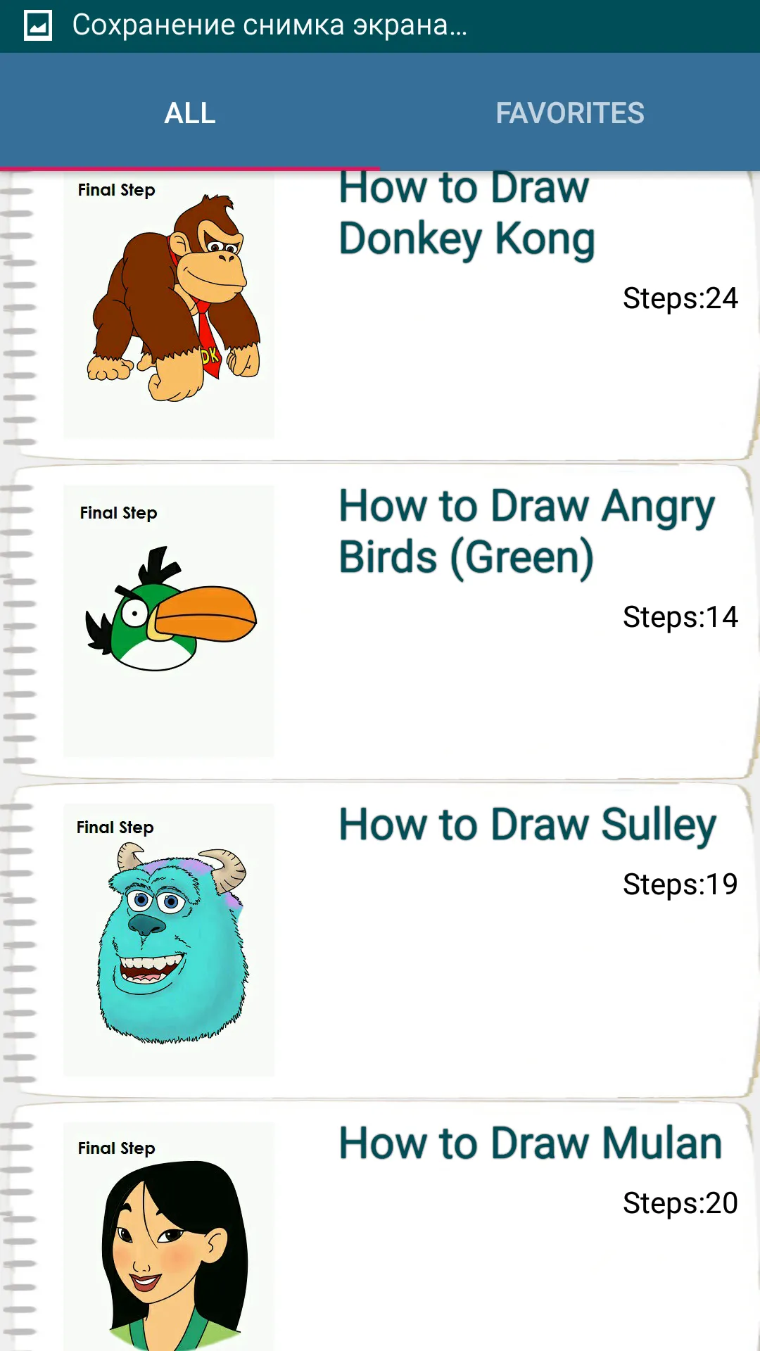 Drawing Cartoon Characters - S | Indus Appstore | Screenshot