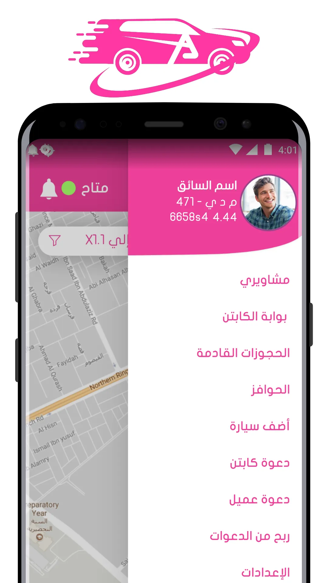 Amnuh Captain كابتن آمنة | Indus Appstore | Screenshot