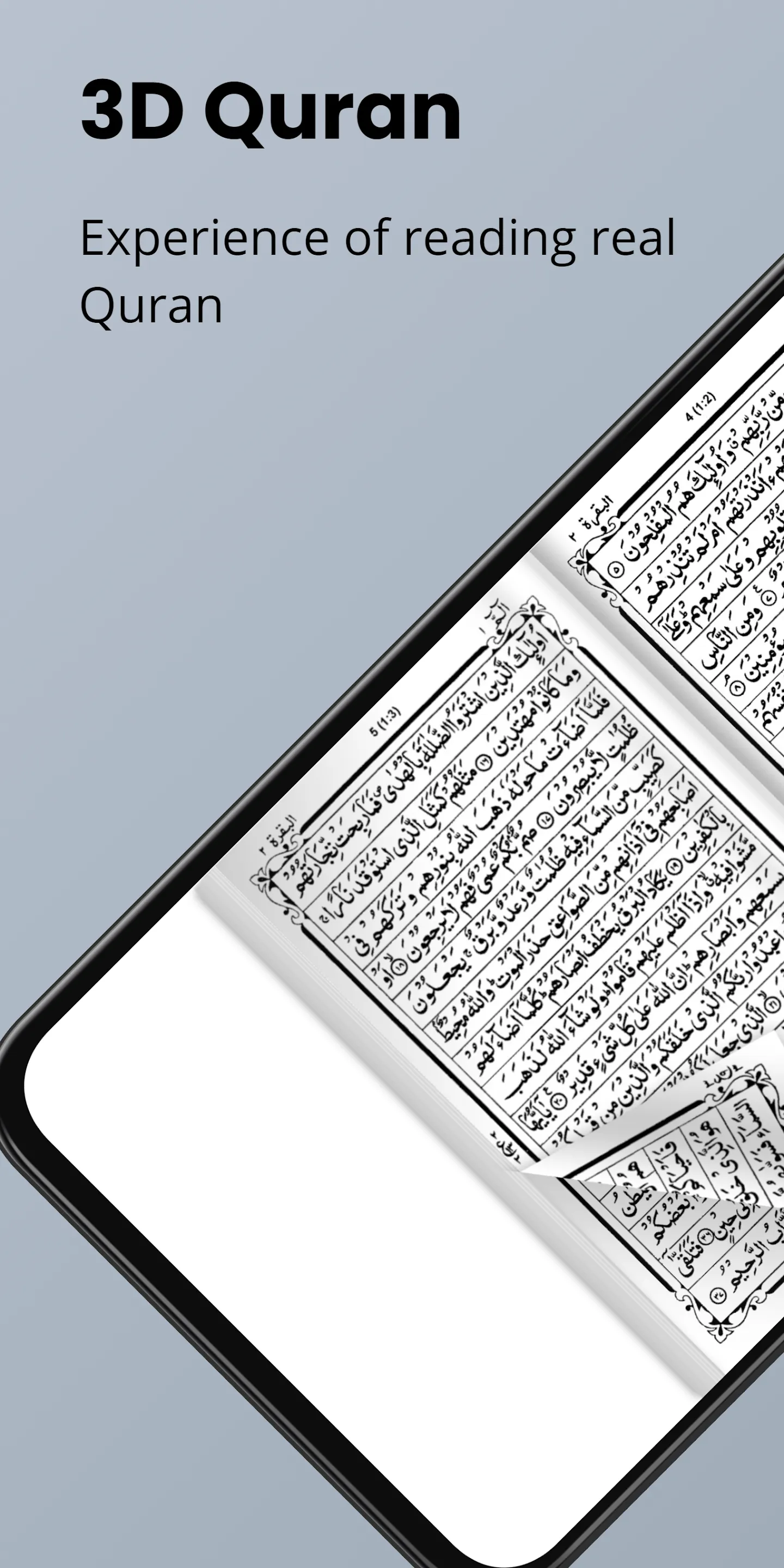 Imdadia 15 lines Hafezi Quran | Indus Appstore | Screenshot