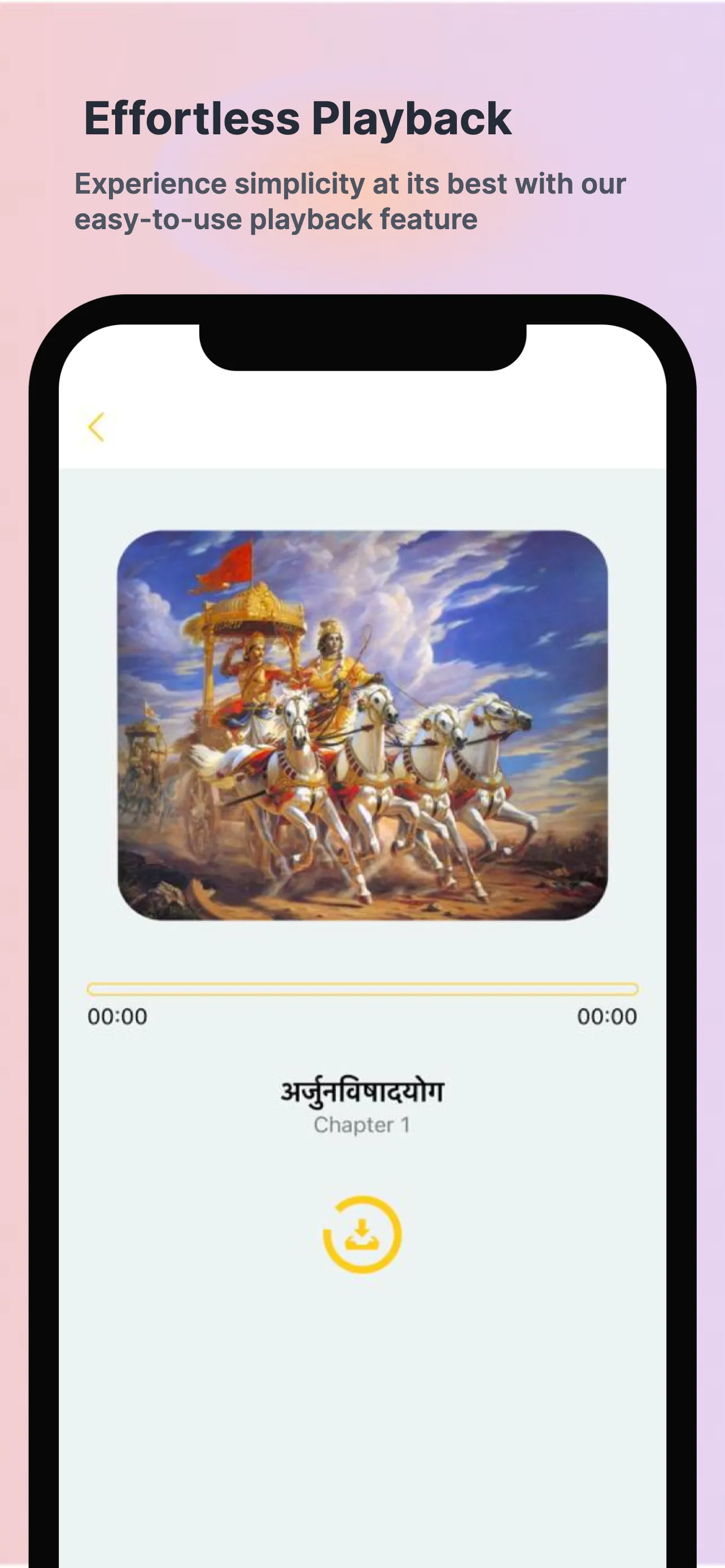 Geeta Audio | Indus Appstore | Screenshot