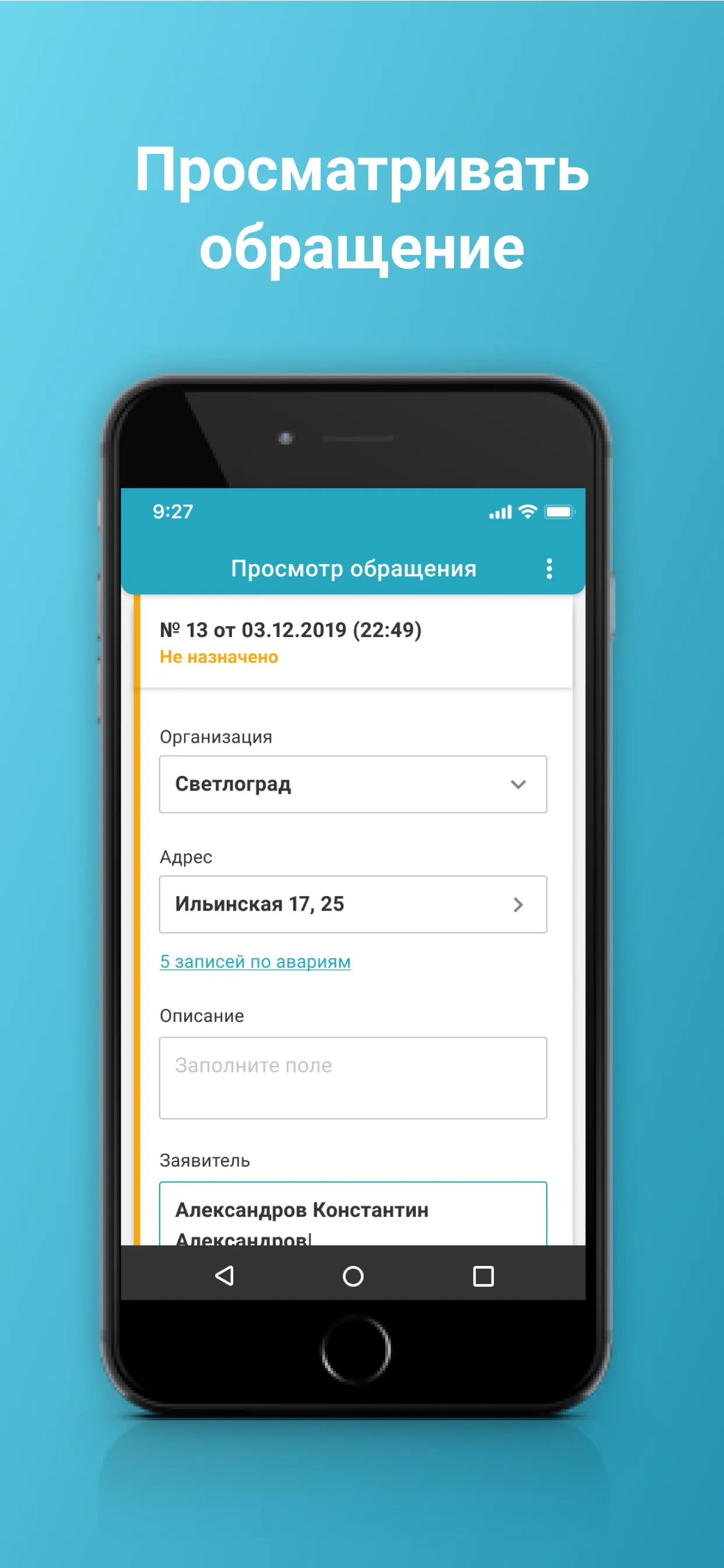 АДС365 | Indus Appstore | Screenshot