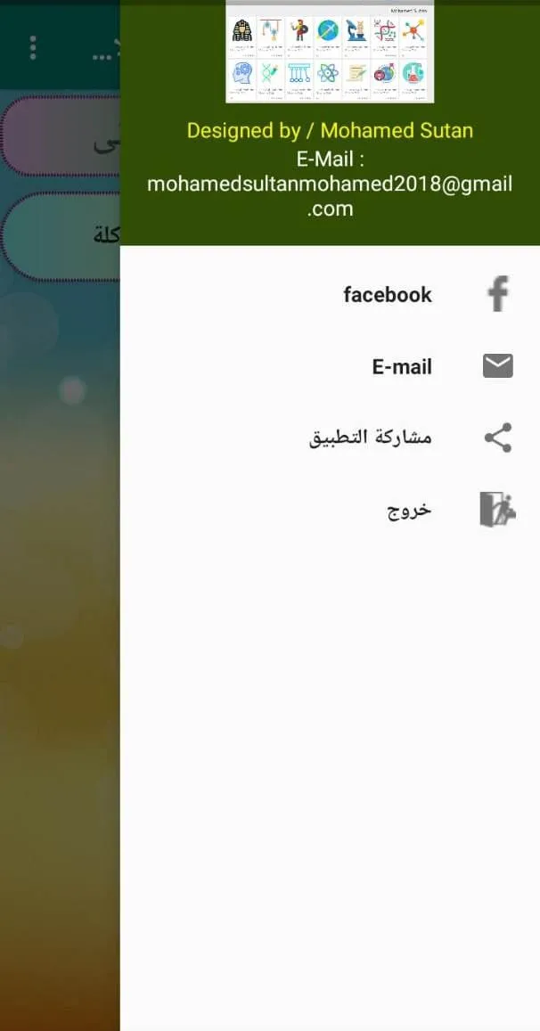 امتحان فلسفة اولى الثانوى ترم1 | Indus Appstore | Screenshot