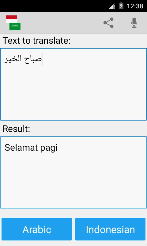 Indonesian Arabic Translator | Indus Appstore | Screenshot