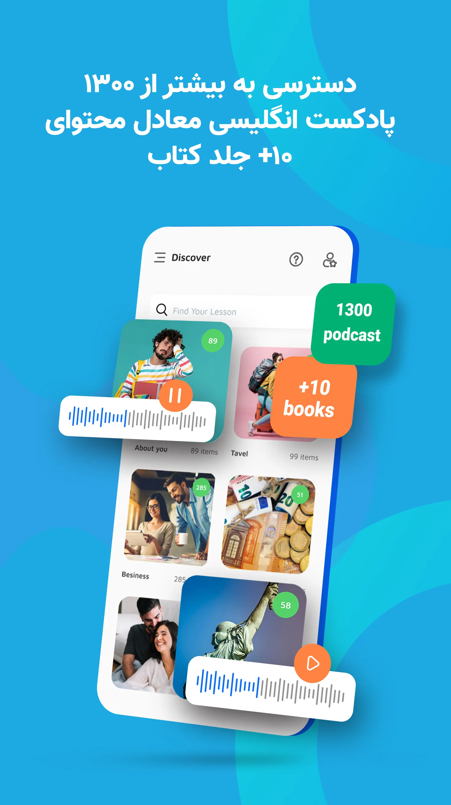AvaCast | آواکست | Indus Appstore | Screenshot