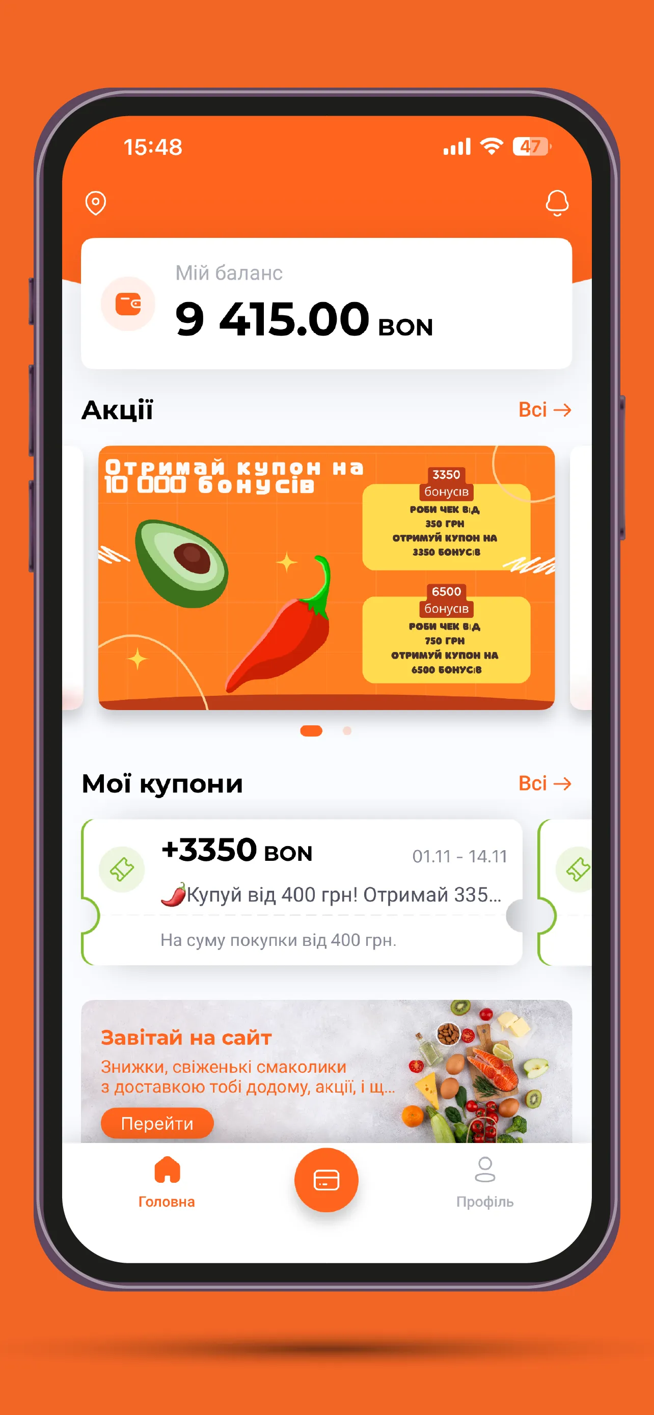 Обжора | Indus Appstore | Screenshot