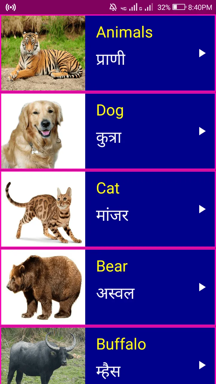 Learn English From Marathi | Indus Appstore | Screenshot