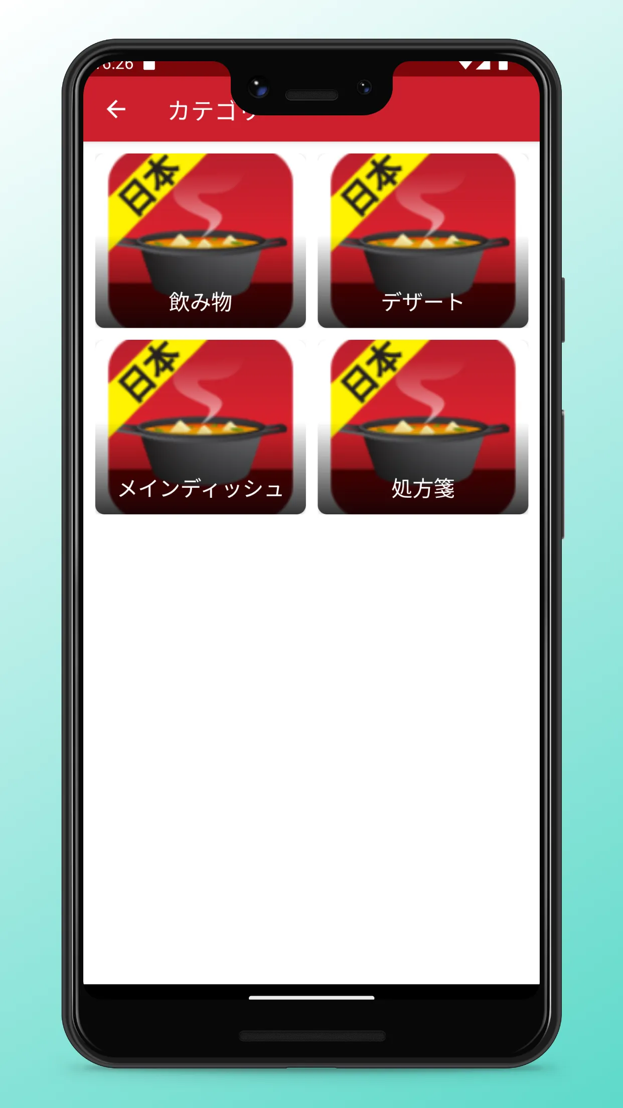 Japanese Food Recipes App | Indus Appstore | Screenshot