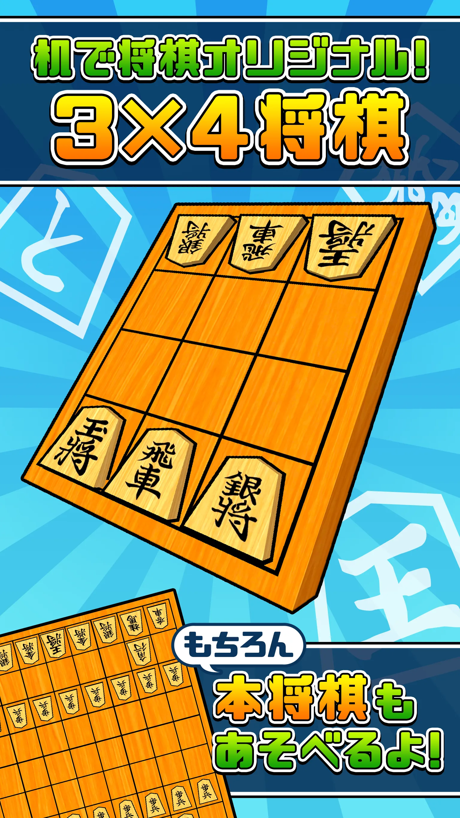 机で将棋 | Indus Appstore | Screenshot