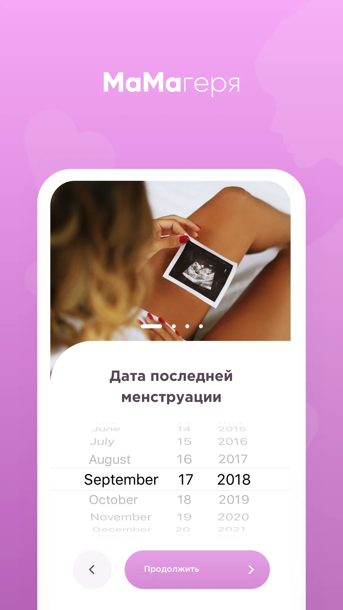 МаМагеря | Indus Appstore | Screenshot