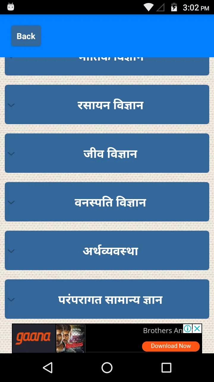 SSC General Studies in Hindi | Indus Appstore | Screenshot