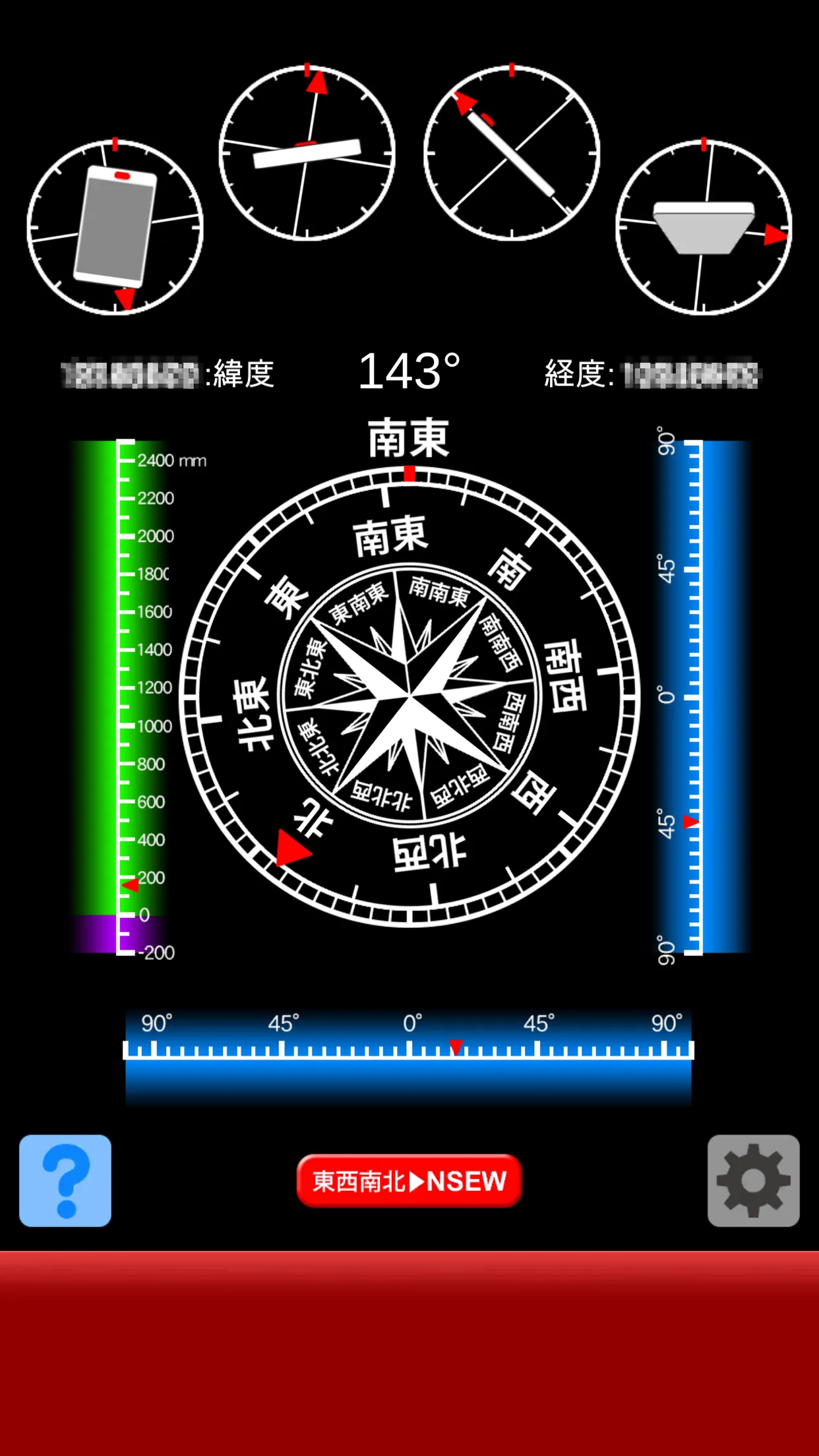 Full compass | Indus Appstore | Screenshot