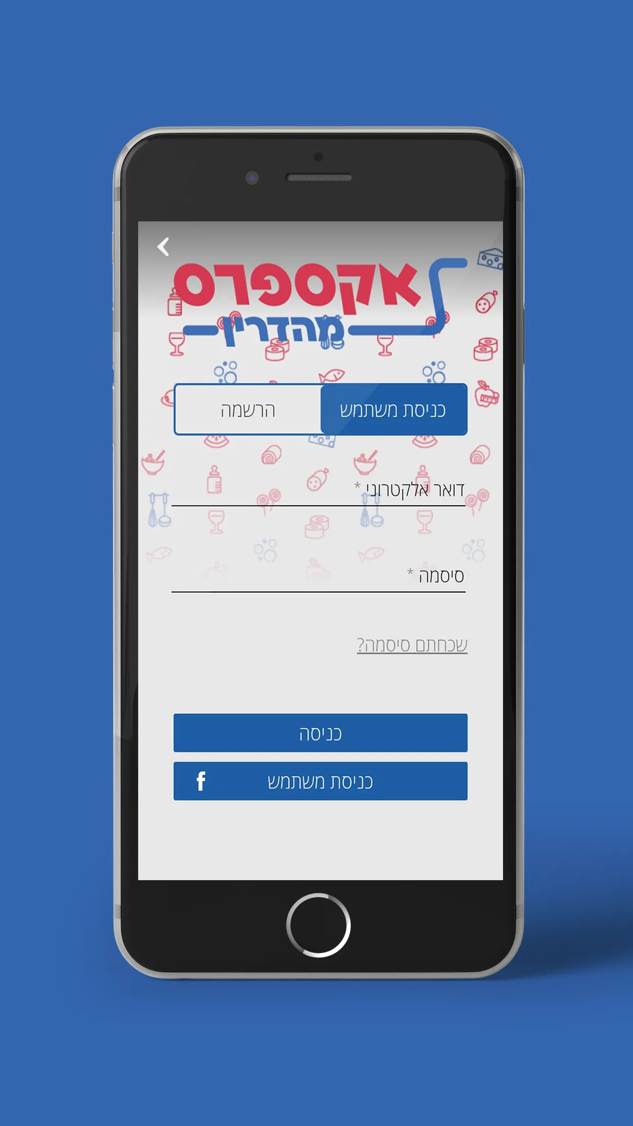 אקספרס מהדרין | Indus Appstore | Screenshot