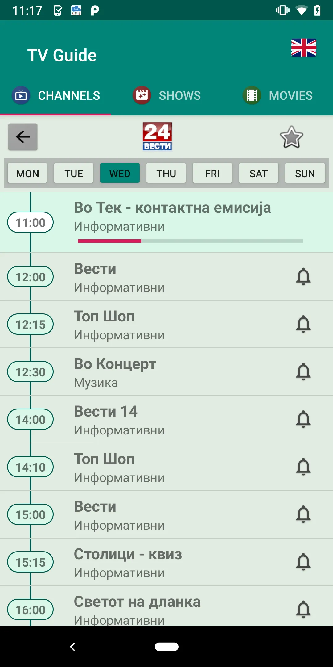 Macedonian TV Guide | Indus Appstore | Screenshot