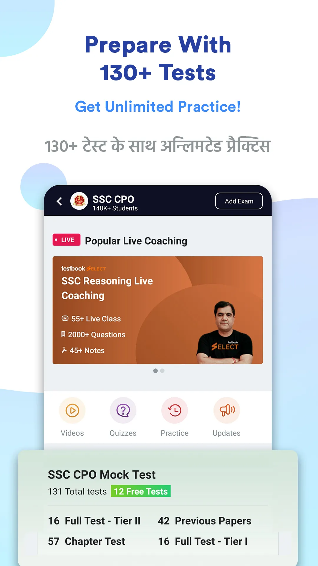 SSC CPO Prep App : Mock Tests | Indus Appstore | Screenshot