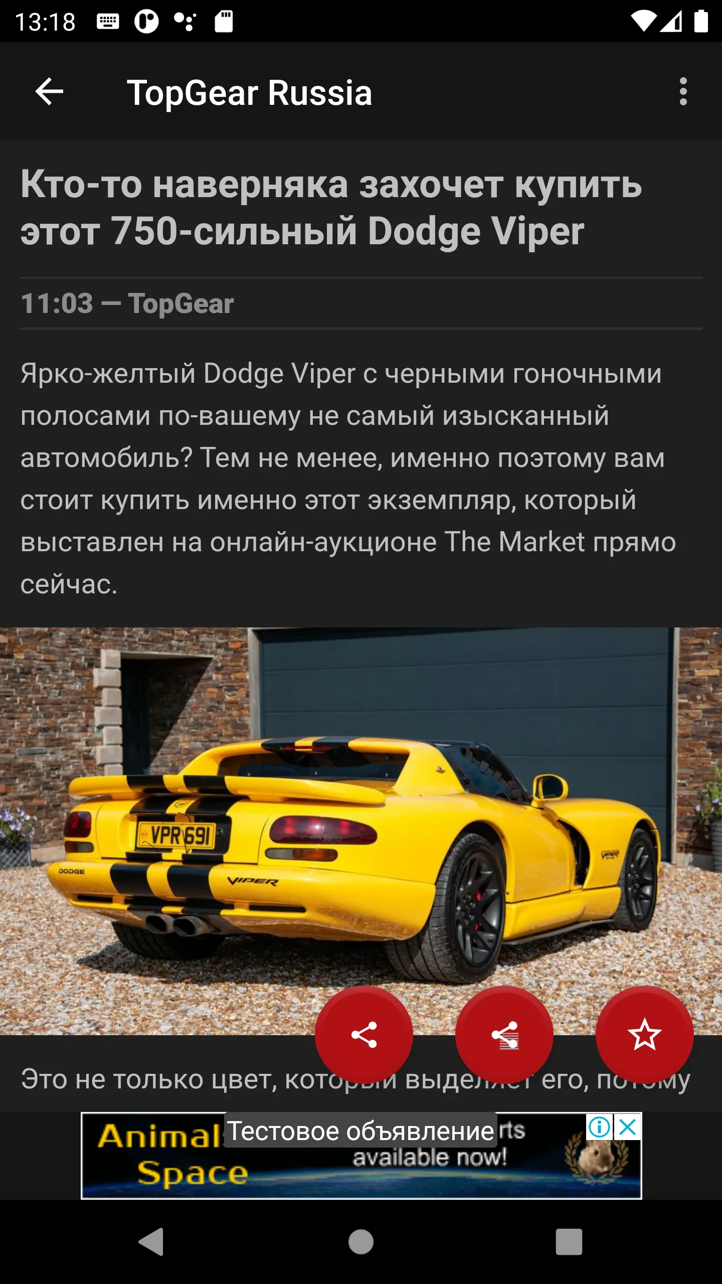 Новости АВТО: обзоры и новинки | Indus Appstore | Screenshot