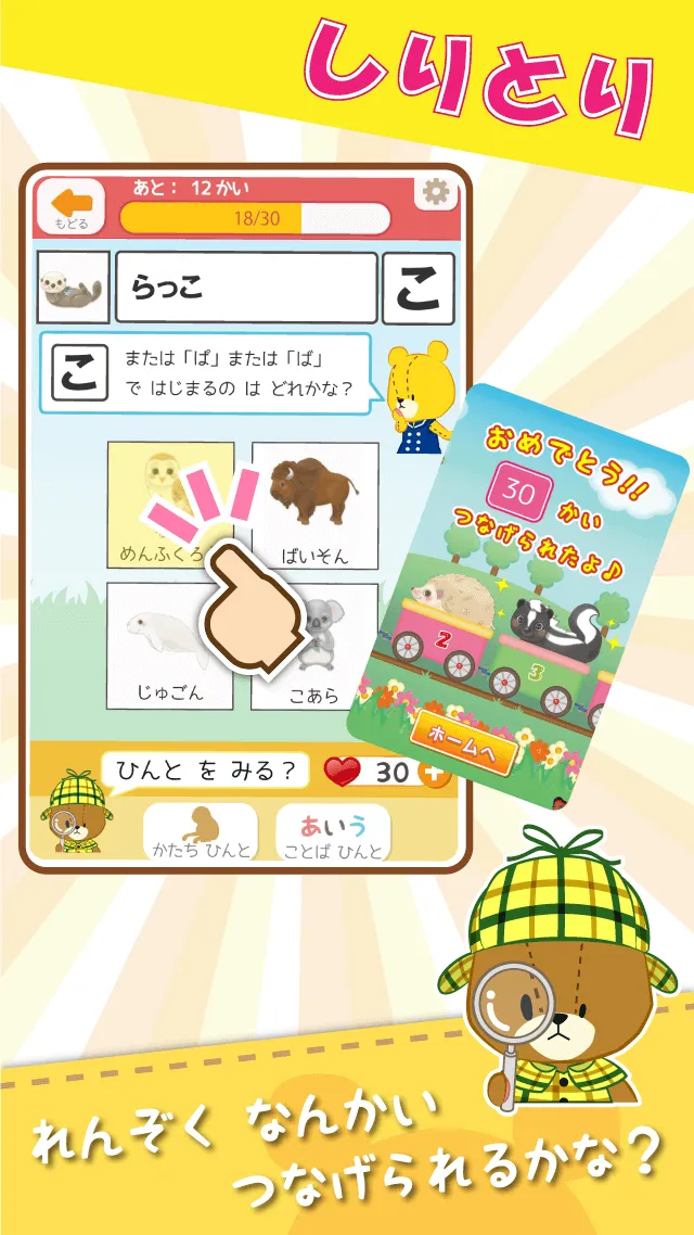 Word Chain Game "Ganbare! Lulu | Indus Appstore | Screenshot