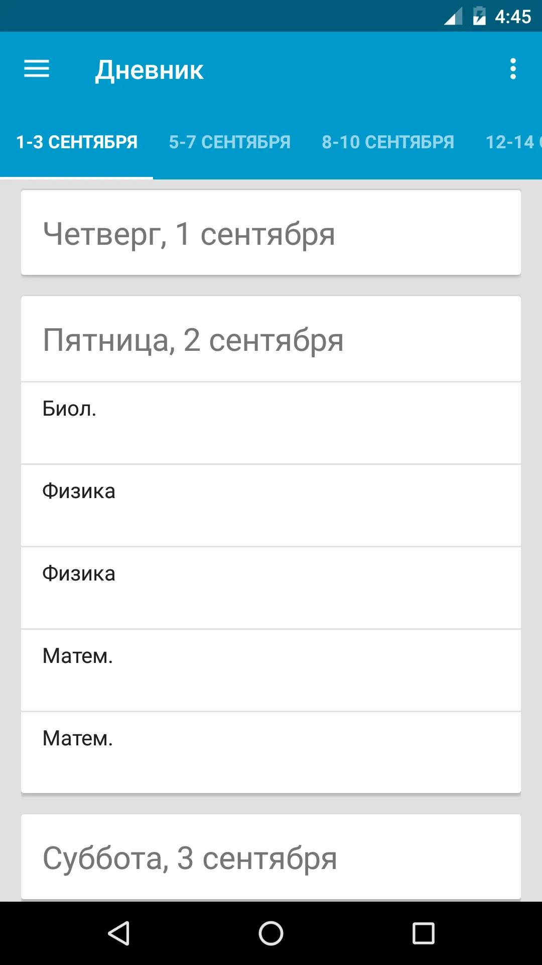 ClienD - доступ к edu.tatar.ru | Indus Appstore | Screenshot