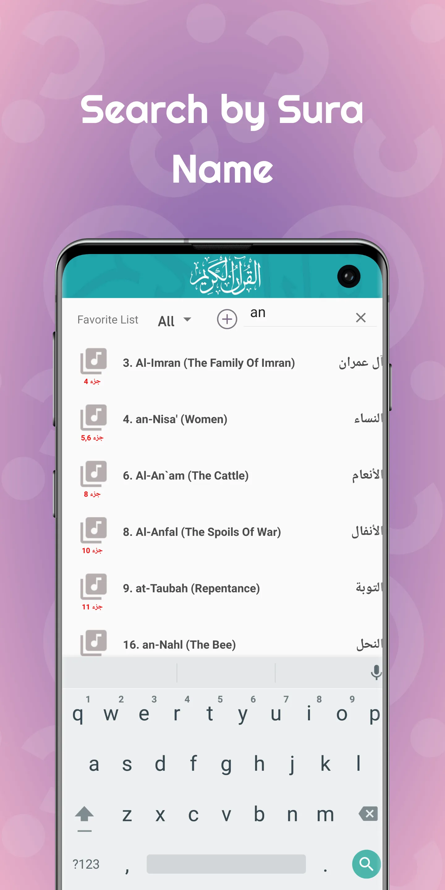 Mahmoud Ali Banna Full Tajweed | Indus Appstore | Screenshot