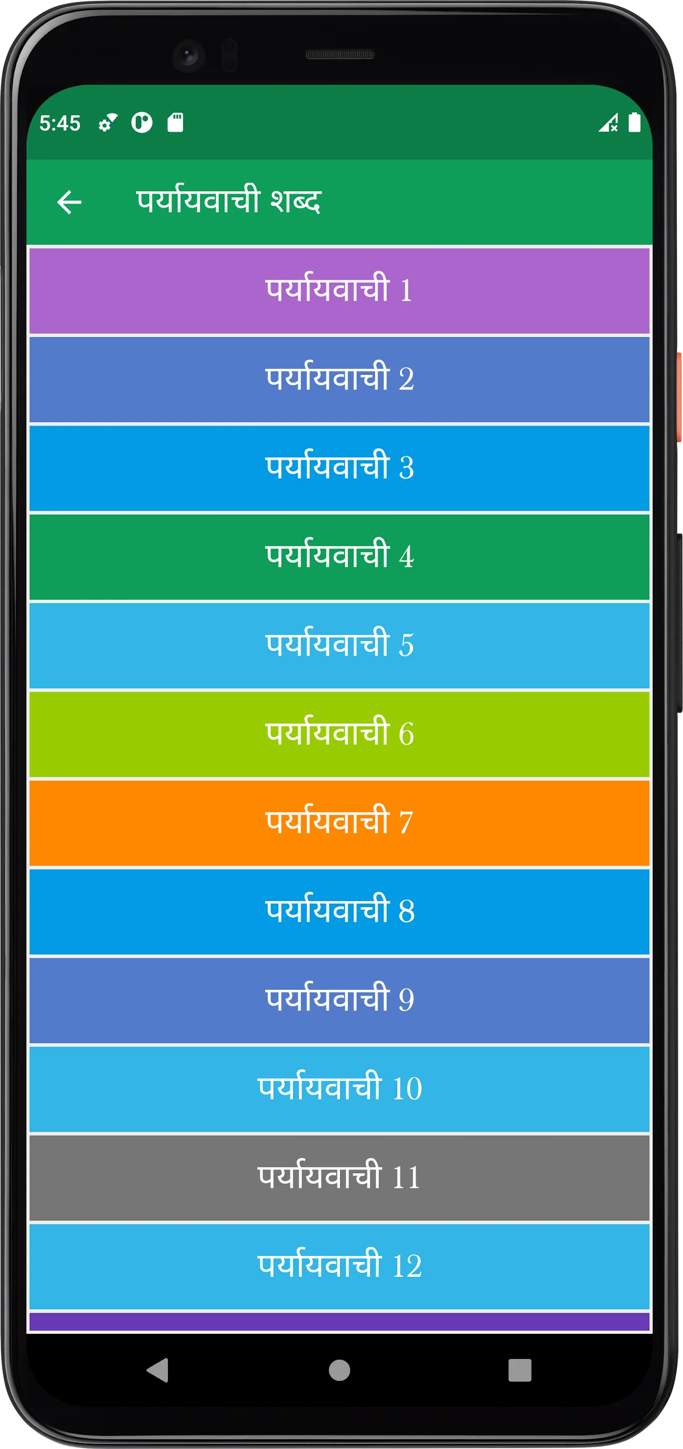 Paryayvachi Vilom & Anekarthi | Indus Appstore | Screenshot