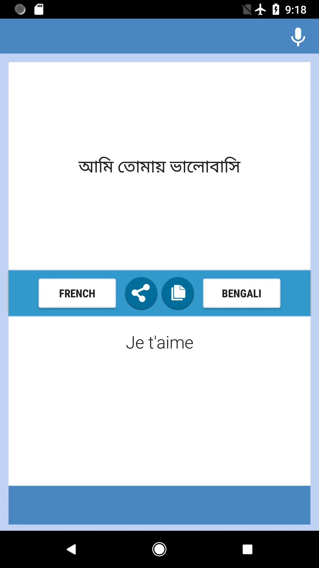 French-Bengali Translator | Indus Appstore | Screenshot